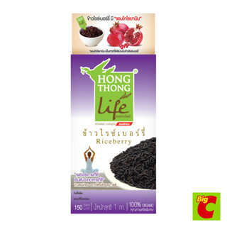 หงษ์ทอง ไลฟ์ ข้าวไรซ์เบอร์รี่ 1 กก.