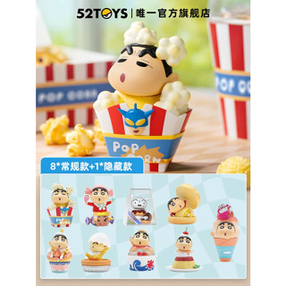 [ยกbox+พร้อมส่ง] 52toys Crayon Shinchan Dessert Time - ชินจัง ชุดขนมหวาน (Shin Chan)