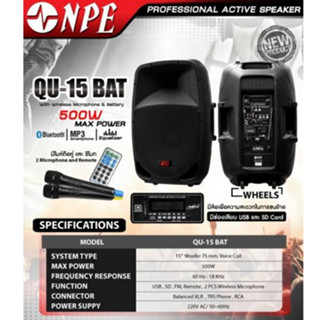 NPE QU-15BAT ลำโพงอเนกประสงค์พร้อมแอมป์ ไมค์ลอยคู่ 15 นิ้ว FM Radio,ช่องต่อ USB SD Card MP3,รีโมทควบคุม,แบตเตอรี่ในตัว