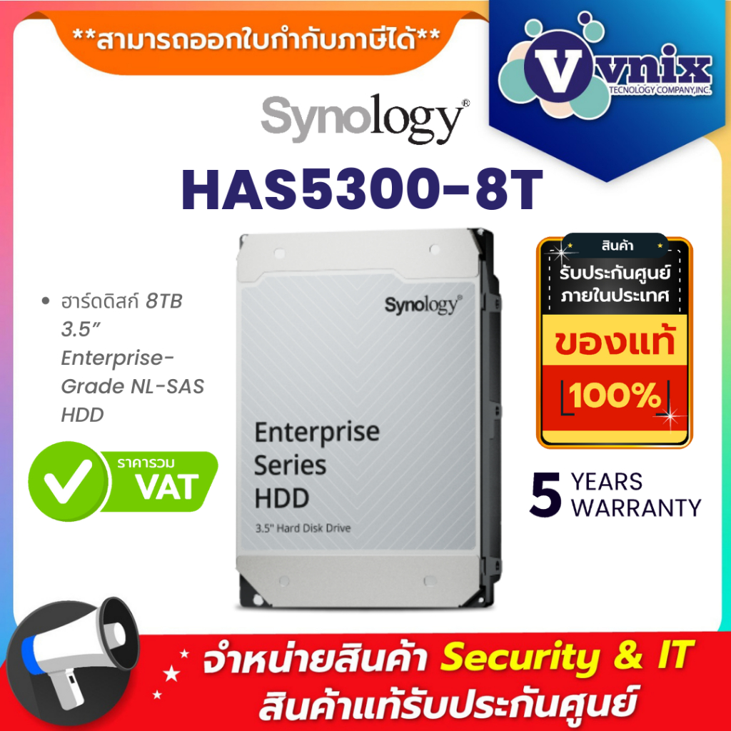 HAS5300-8T Synology ฮาร์ดดิสก์ 8TB 3.5” Enterprise-Grade NL-SAS HDD By Vnix Group