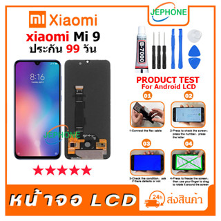 หน้าจอ LCD xiaomi Mi 9 SE Display จอ+ทัช อะไหล่มือถือ อะไหล่ จอ เสียวหมี่ Mi9SE ฟรีชุดไขควง