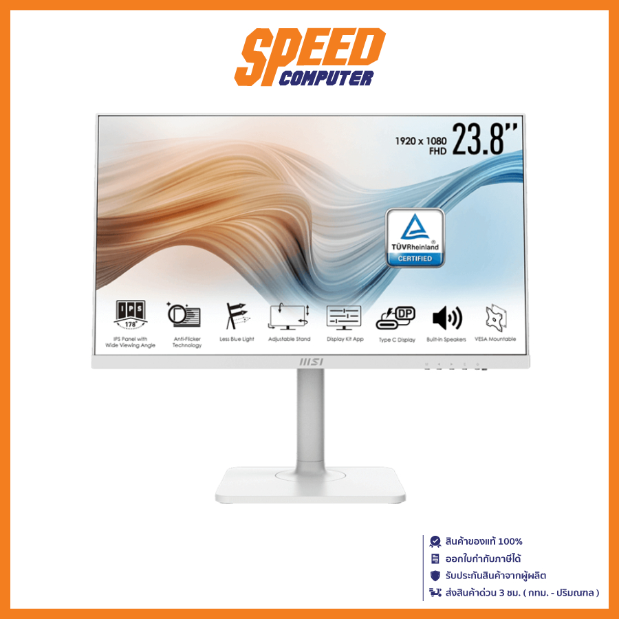 MSI MONITOR (จอมอนิเตอร์) MODERN MD241PW 23.8 INCH IPS 5MS 75HZ (WHITE) by Speedcom