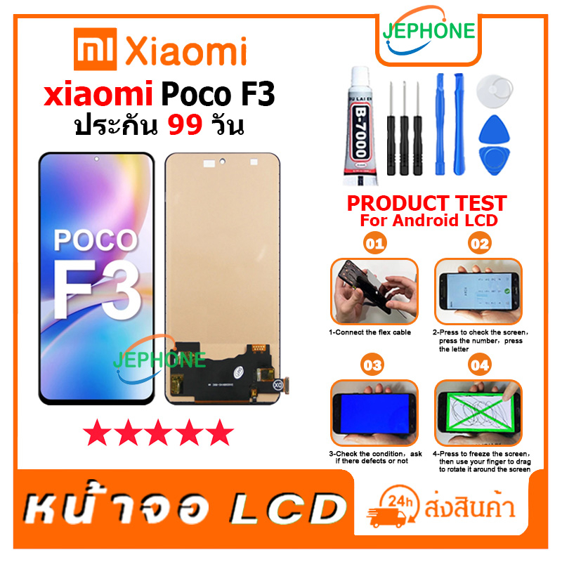 หน้าจอ LCD xiaomi Poco F3 Display จอ+ทัช อะไหล่มือถือ อะไหล่ จอ เสียวหมี่ Poco F3 ฟรีชุดไขควง