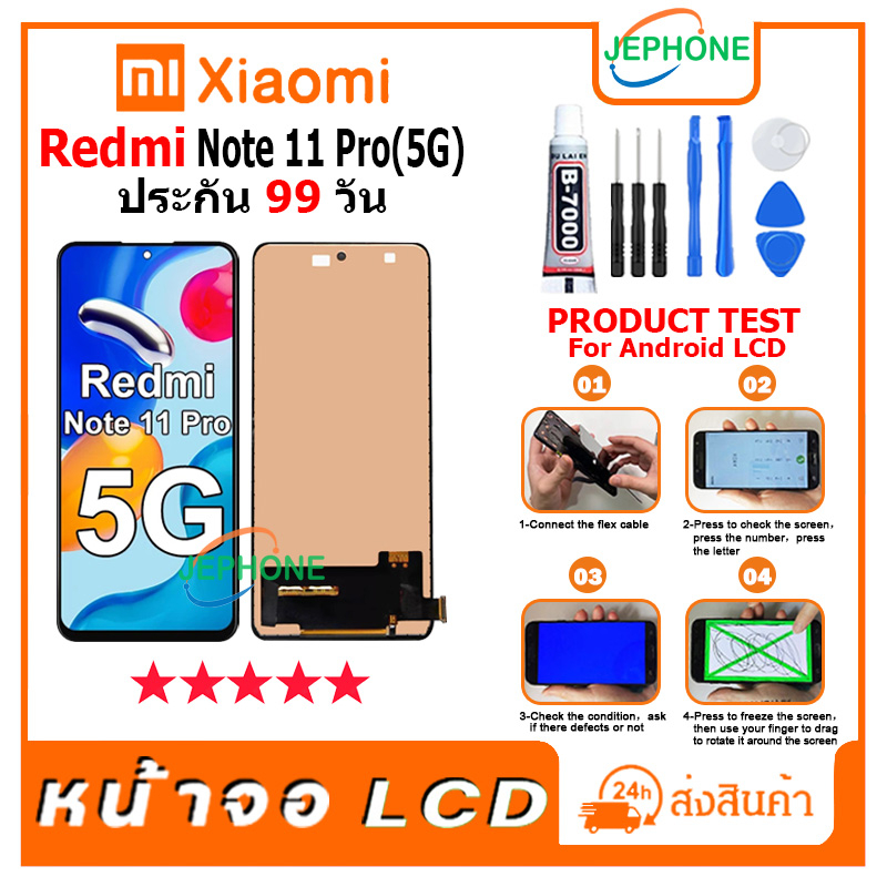 หน้าจอ LCD xiaomi Redmi note 11 Pro(5G) Display จอ+ทัช อะไหล่มือถือ อะไหล่ จอ เสียวหมี่ Redmi note11Pro(5G)