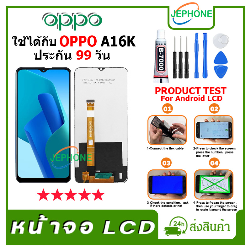 หน้าจอ LCD OPPO A16K/A16 Display จอ+ทัช อะไหล่มือถือ อะไหล่ จอ ออปโป้ A16K/A16