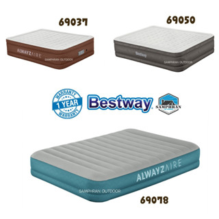 ⏰ 9.9 โค้ด HIGH10SE ❤️ ประกัน 1 ปี Bestway 69078 69037 69050 เตียงเป่าลมอัตโนมัติ รุ่นมีแบตในตัว 5 ฟุต รุ่นใหม่ล่าสุด