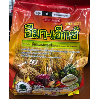 🐞แมลง🐞 อีมา-เอ็กซ์ ขนาด 1 กิโลกรัม อีมาเมกตนิเบนโซเอต ใช้กำจัด หนอนผีสื้อ หนอนกระทู้หอม หนอนหนังเหนียว