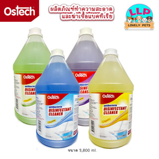 Ostech ผลิตภัณฑ์ทำความสะอาดและฆ่าเชื้อแบคทีเรียในขั้นตอนเดียว 3,800 ml.