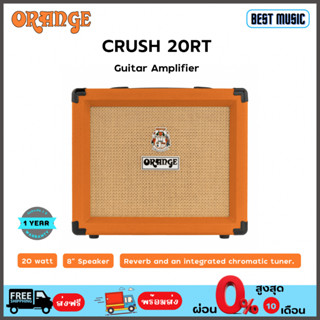 Orange Crush 20RT ( Reverb + Tuner )  แอมป์กีต้าร์ไฟฟ้า 20 วัตต์