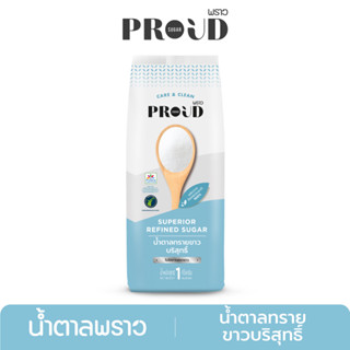 PROUD พราว น้ำตาลทรายขาวบริสุทธิ์ 1 kg  Superior Refined Sugar