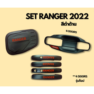 [Le-Kone] ครอบมือเปิด เบ้ามือเปิด ครอบฝาถังน้ำมัน RANGER 2022 (สีดำด้าน)