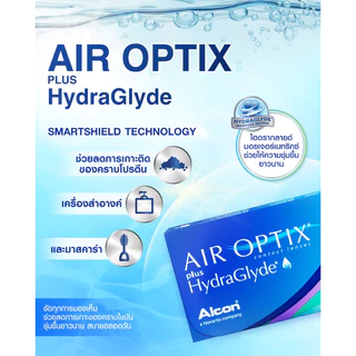 ใหม่ Air optix plus Hydraglyde รายเดือน 3 ชิ้น 📣 ซื้อ 1 กล่อง แถม ฟรี 1 กล่อง