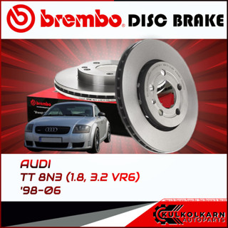 จานเบรกหลัง   Audi TT 8N3 (1.8, 3.2 VR6) (HC) ปี 98-06 (09 A652 11)