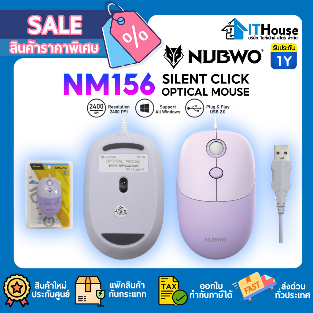   NUBWO NM156 USB OPTICAL MOUSE  ปรับ DPI ได้   เม้าส์ NM-156 ไร้เสียงคลิ๊ก (SILENT CLICK)