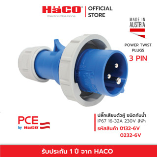 HACO ปลั๊กเสียบตัวผู้ ชนิดกันน้ำ IP67 รุ่น 0132-6V , 0232-6V