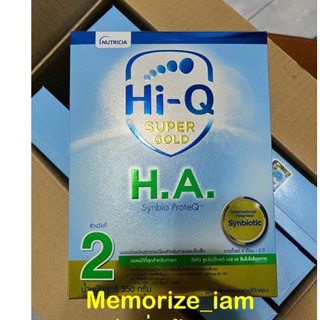 ยกลัง Hi-Q Super Gold H.A. 2 Hi-q Ha2  ไฮคิว ซูเปอร์โกลด์ เอช เอ 2 ซินไบโอโพรเทก สูตร 2 550 กรัม