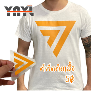 ตัวรีดติดเสื้อ สติ๊กเกอร์รีดเสื้อ ก้าวไกล พิธา Hope move forward - YNYL