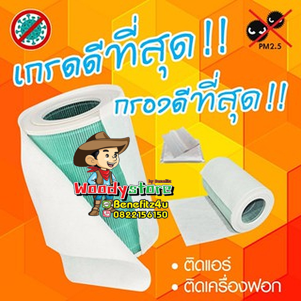 🥇เกรดดีที่สุด! iGreen 10 แผ่น กรองฝุ่น Pm2.5 มีไฟฟ้าสถิต สำหรับXiaomiรุ่น2S , 2C , 2H , Pro , 3C , 3