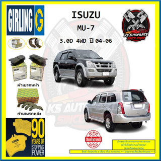 ผ้าเบรค GIRLING (เกอริ่ง) รุ่น ISUZU MU-7 3.0D 4WD ปี 04-06 (โปรส่งฟรี)