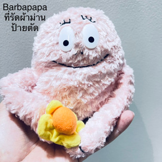 #ตุ๊กตา #ที่รัดผ้าม่าน #บาร์บาปาป้า #Barbapapa ป้ายตัด ขนกุหลาบ สวย งานสะสม หายาก ห้ามพลาด ลิขสิทธิ์แท้ Curtain Tie Back