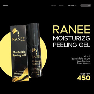 สครับผิว RANEE MOISTURIZE PEELING GEL สามารถใช้ได้ทั้งคิ้วและปาก