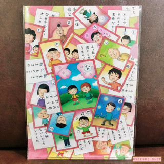 แฟ้ม A4 ลาย Chibi Maruko Chan ลาย Japan Karuta