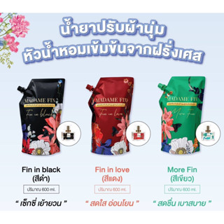 Madame Fin น้ำยาปรับผ้านุ่มมาดามฟิน 600ml. ของแท้