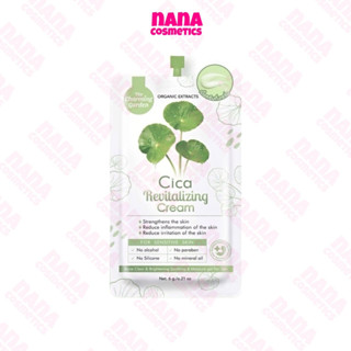 ซิก้า ครีมซอง ครีมกู้ผิวใบบัวบก Cica Revitalizing Cream
