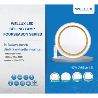 WELLUX โคมไฟเพดานติดลอย 3 แสง 42W มีรีโมท LED Multi-Smart Ceiling Lamp รุ่น FOUR SEASON SERIES