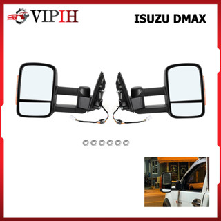 กระจกมองหลัง Isuzu DMAX 2012+ การพับไฟฟ้า กระจกมองหลังรถยนต์ กระจกมองข้างรถยนต์