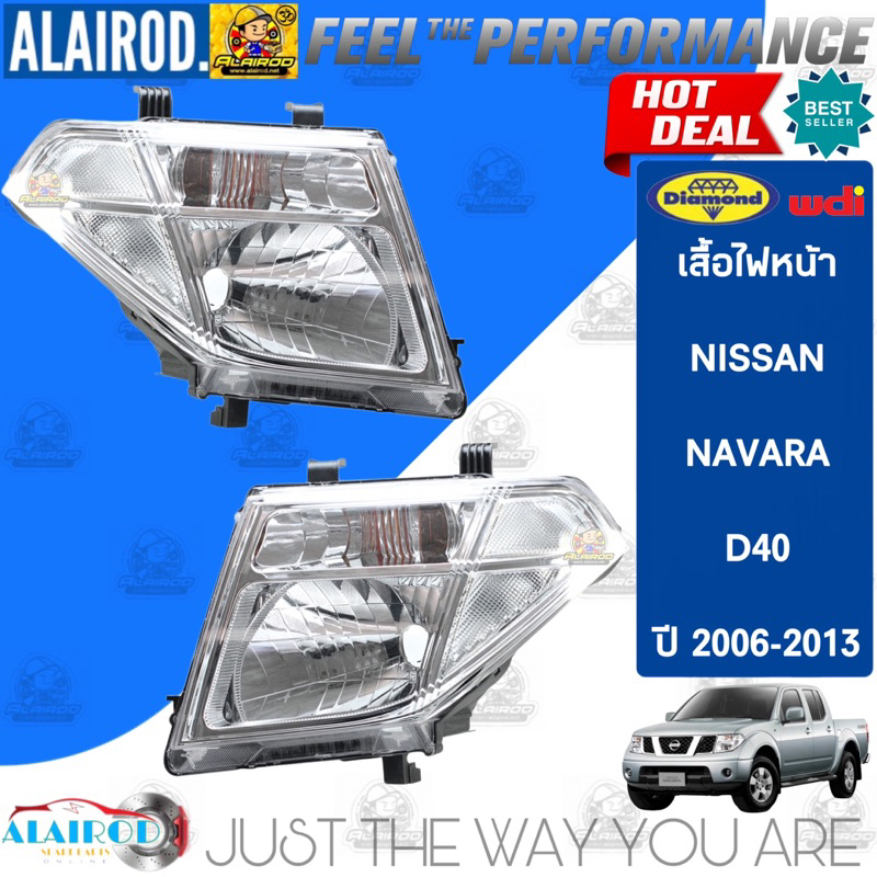 ไฟหน้า (เสื้อ) NISSAN NAVARA D40 ปี 2007-2013 แบรนด์ DAIMOND นาวาร่า