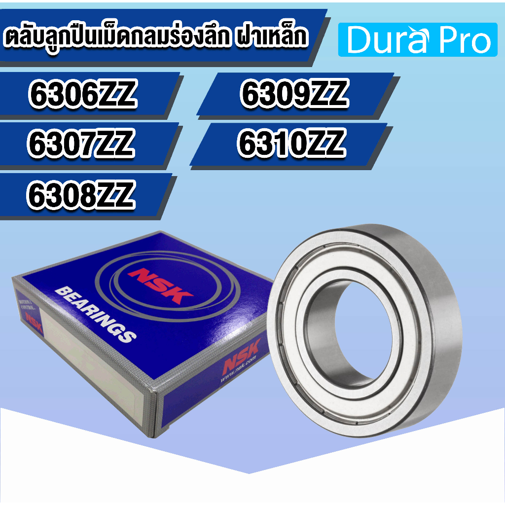 NSK 6306ZZ 6307ZZ 6308ZZ 6309ZZ 6310ZZ 2Z Z ตลับลูกปืนเม็ดกลมร่องลึก ฝาเหล็ก (DEEP GROOVE BALL BEARINGS NSK)
