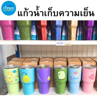 แก้วน้ำเก็บอุณหภูมิความเย็น-ร้อน สแตนเลส มีฝาเปิด-ปิด หลากหลายลาย สีพาสเทลสุดน่ารัก **คละลาย**