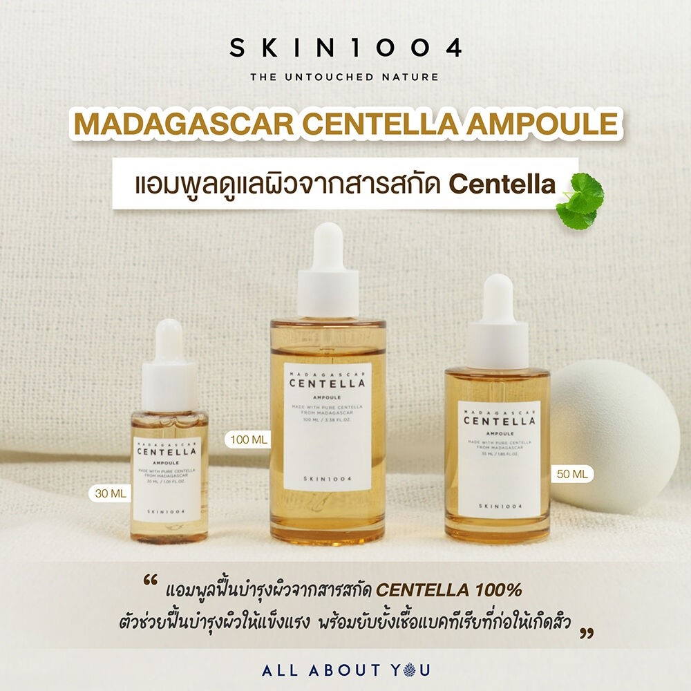 SKIN1004 Madagascar Centella Ampoule 30 ml. ราคา ถูกที่สุด ดีลบีเคเค แกลเลอรีภาพที่ 6