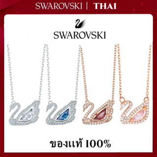 THAI🏅Swarovsk สร้อยคอ แท้ Dancing Swan necklace สร้อยคอจี้หงส์ สร้อยคอพร้อมจี้ผู้หญิง 100%