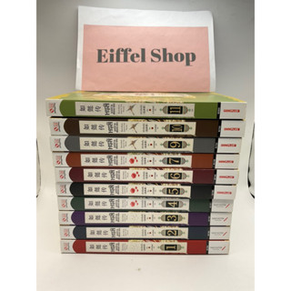 📌ขายแยกเล่ม หรูอี้ จอมนางเคียงราชัน เล่ม 1-11 (11เล่มจบ)  หลิวเลี่ยนจื่อ  มือสองสภาพอ่าน  ราคาปก 3080