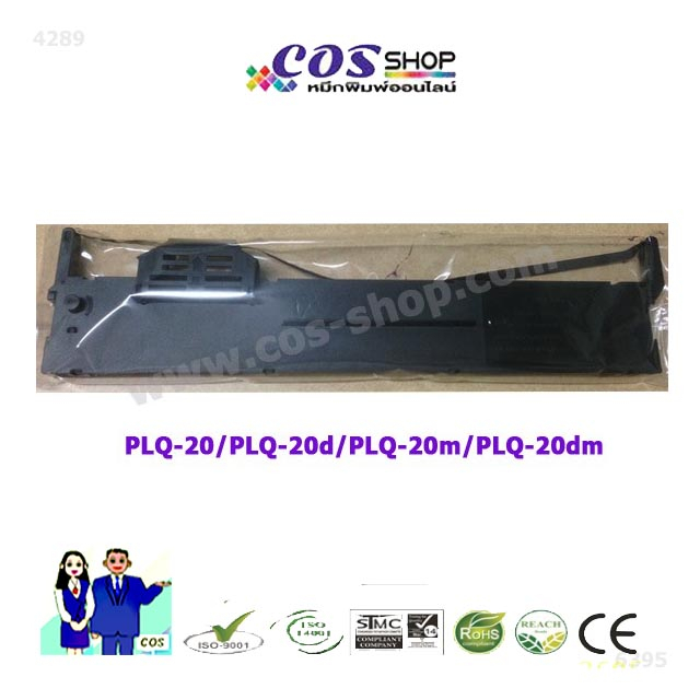 PLQ-20 Ribbon ตลับผ้าหมึกพิมพ์ เทียบเท่า EPSON PLQ20 PLQ30 PLQ50 [COSSHOP789]