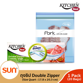 KITCHEN NEAT (คิทเช่น นีท) ถุงซิปคู่ถนอมอาหารรุ่น Quart (ขนาด 17.8 x 20.3 ซม.) (1 กล่อง)