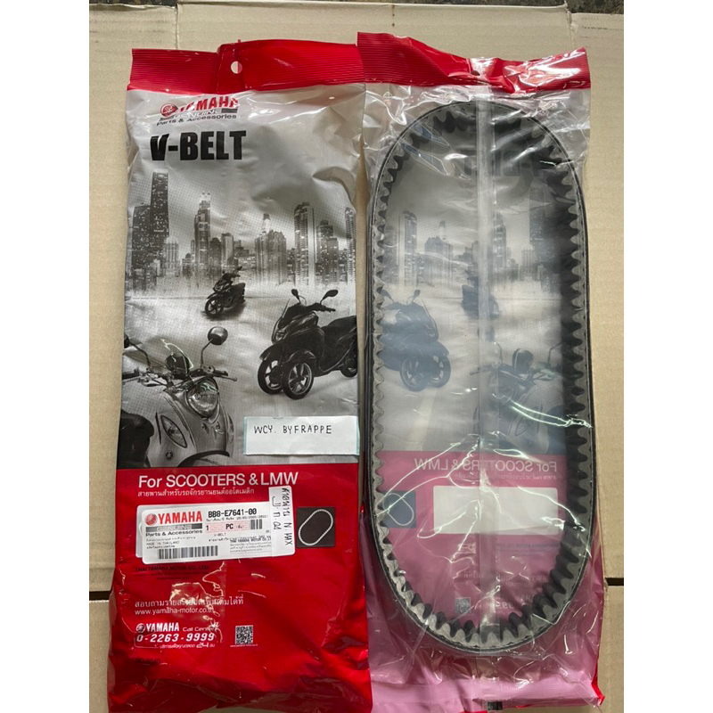 สายพาน Yamaha N-max แท้ศูนย์💯รหัสอะไหล่:  BB8-E7641-00