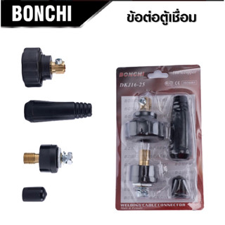 BONCHI ข้อต่อสายเชื่อม ข้อต่อตู้เชื่อม Inverter แดง-ดำ