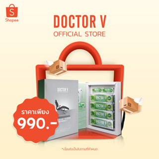 ยาสีฟัน Doctor V Box Set ชุดของขวัญ