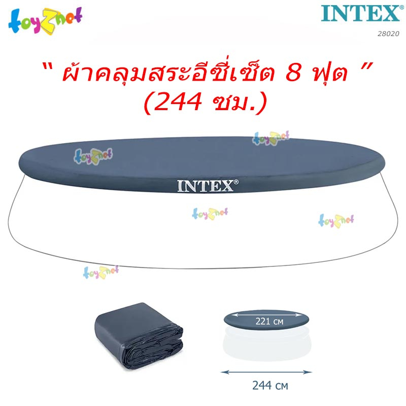 Intex ผ้าคลุมสระอีซี่เซ็ต 8 ฟุต (244 ซม.) รุ่น 28020 – โปรปัง
