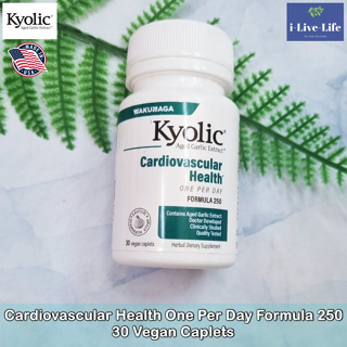 Kyolic - Aged Garlic Extract Cardiovascular Health One Per Day Formula 250, 30 Vegan Caplets สารสกัดจากกระเทียม ไร้กลิ่น