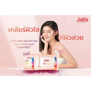 แพ็คเกจใหม่ 1แถม1 jabs Makeup Remover Wipes แจ๊บส์ เมคอัพ รีมูฟเวอร์ ไวพส์ เช็ดเมคอัพเกลี้ยง 30แผ่น 2 ห่อ