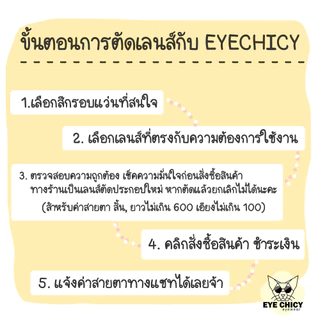 แว่นตากรองแสง แว่นสายตา ตัดใหม่ ทรง Oversize เลนส์ย่อบาง 1.56 ตัดตามค่าสายตาโดยเฉพาะ (รุ่น S243053)