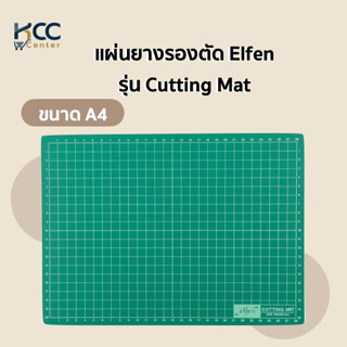 แผ่นยางรองตัด ขนาด A4 Elfen รุ่น Cutting mat