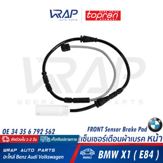 ⭐ BMW ⭐ เซ็นเซอร์เตือนผ้าเบรค หน้า/หลัง | บีเอ็ม รุ่น BMW X1( E84 ) | เบอร์ 502 009 , 502 148 | เซ็นเซอร์ผ้าเบรค