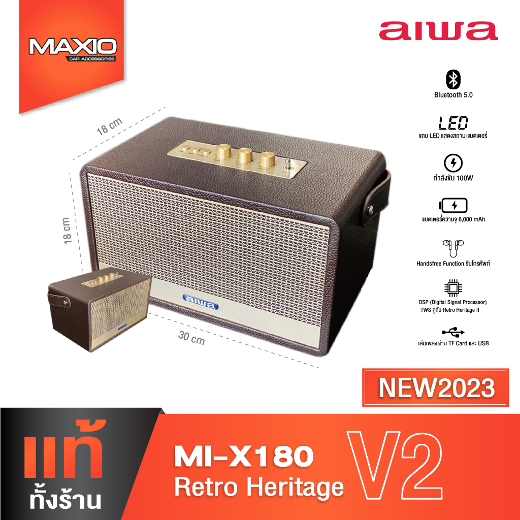 AIWA MI-X180 Retro Heritage ลำโพงบลูทูธพกพา แบบรีโทร