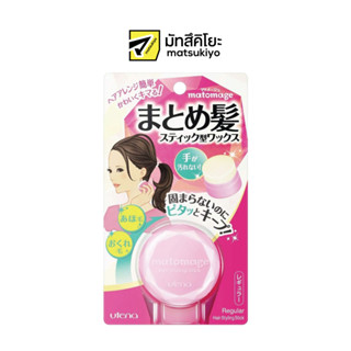 Utena Matomage Hair Styling Stick R B 13g. อูเทน่ามาโตมาเกะแฮร์สไตล์ลิ่งสติ๊กอาร์บี 13กรัม