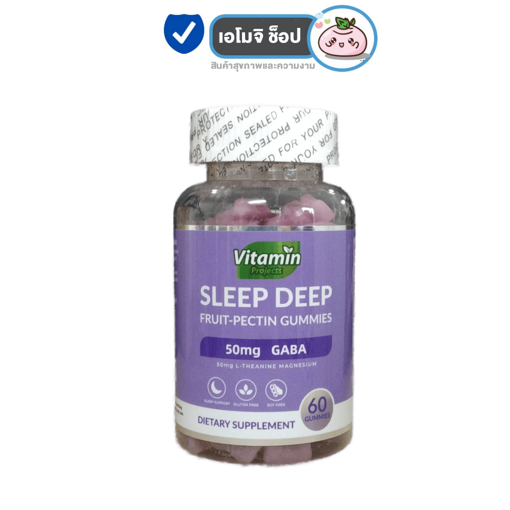 Vitamin Projects GABA sleep Gummies กัมมี่ช่วยให้นอนหลับ หลับลึก ผ่อนคลาย [สีน้ำเงินม่วง] [60 กัมมี่
